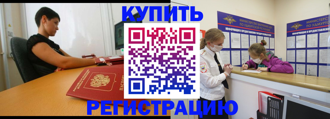 прописка в квартире в Калуге