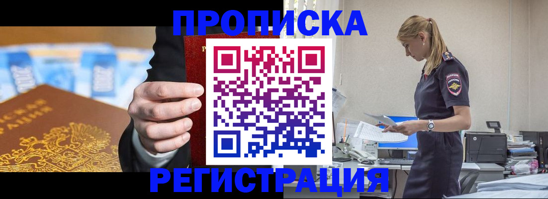 прописка от собственника в Калуге