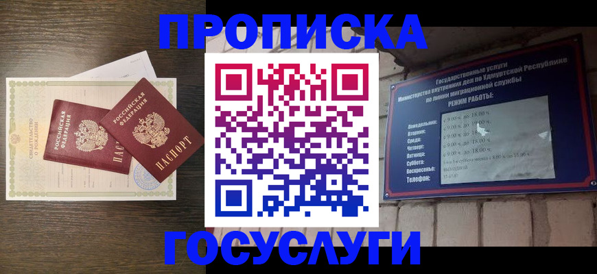 прописка законно в Калуге
