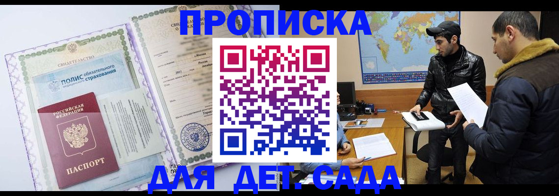временная регистрация гарантия в Калуге
