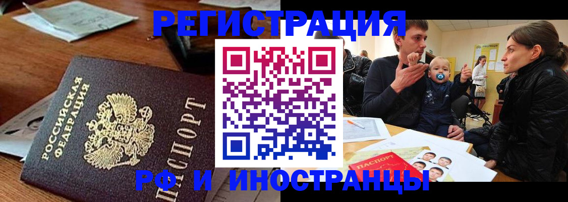 временная регистрация купить в Калуге