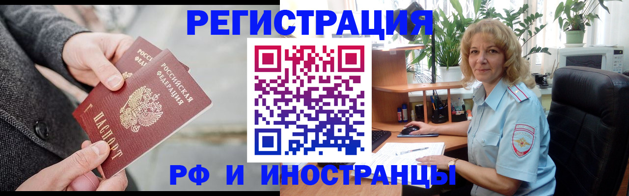 временная регистрация для школы в Калуге